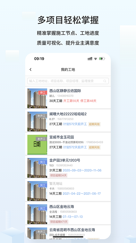 截图4